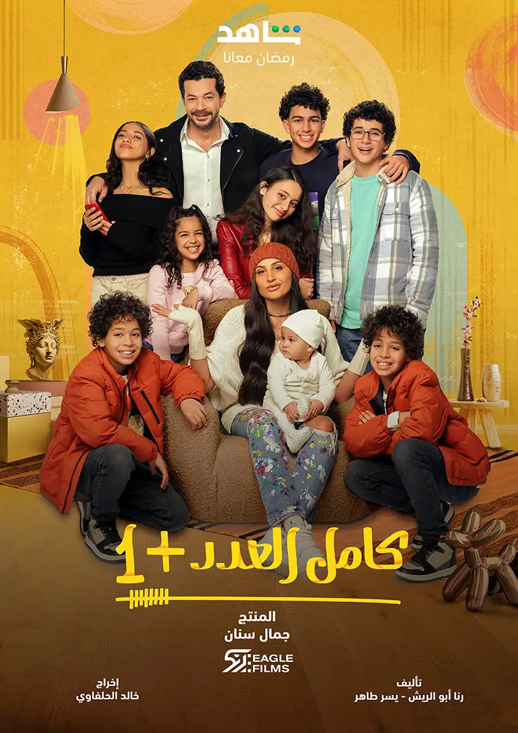 كامل العدد + 1