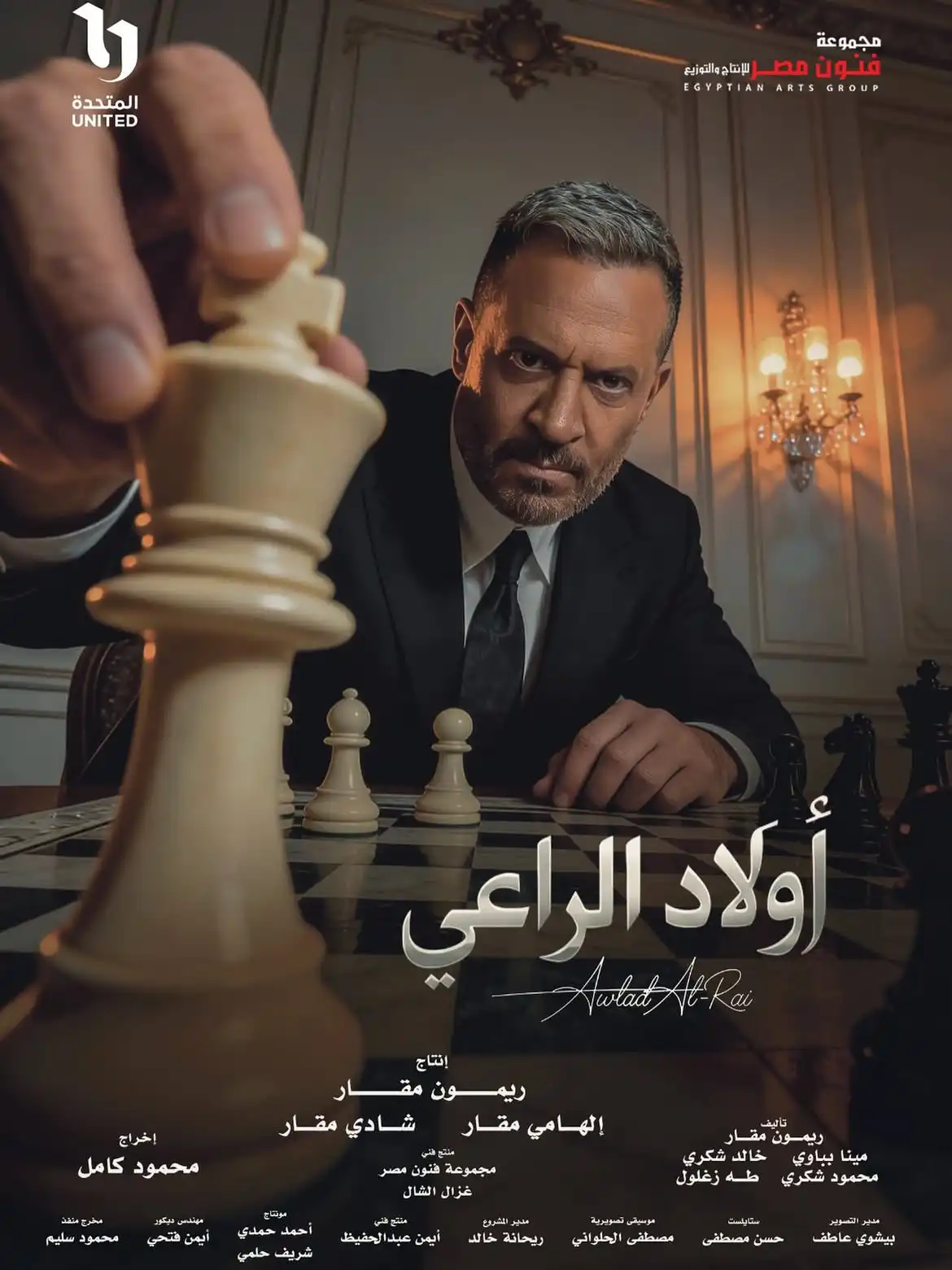 مشاركة ماجد المصري في رمضان 2026