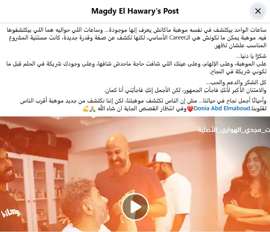 مجدي الهواري يكشف دور زوجته في مسلسل "القصة الكاملة"