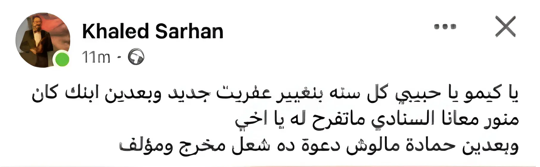 منشور خالد سرحان