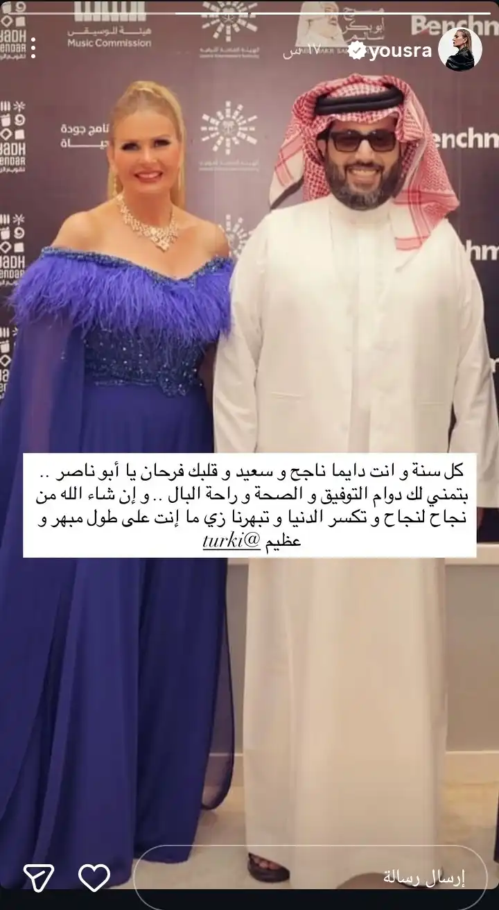 كيف احتفل نجوم الفن بعيد ميلاد تركي آل الشيخ؟