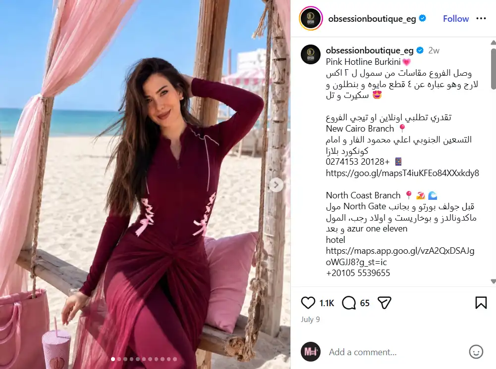 مايوهات مي عز الدين تجمع بين الاحتشام والعصرية