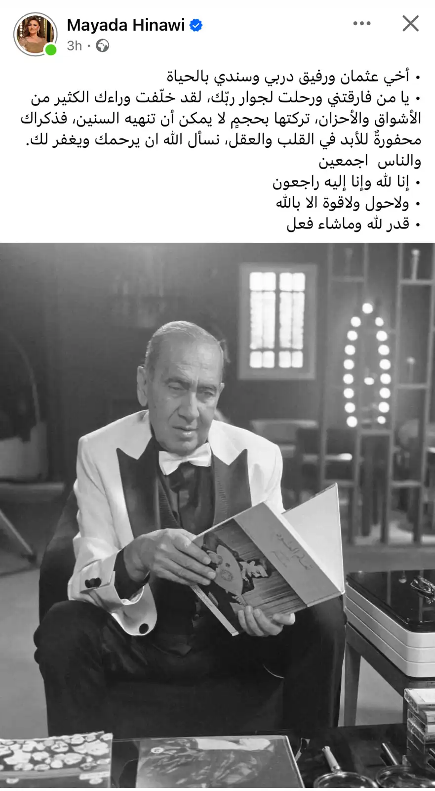 ميادة الحناوي تنعى شقيقها عثمان بكلمات مؤثرة.. موعد الدفن والعزاء