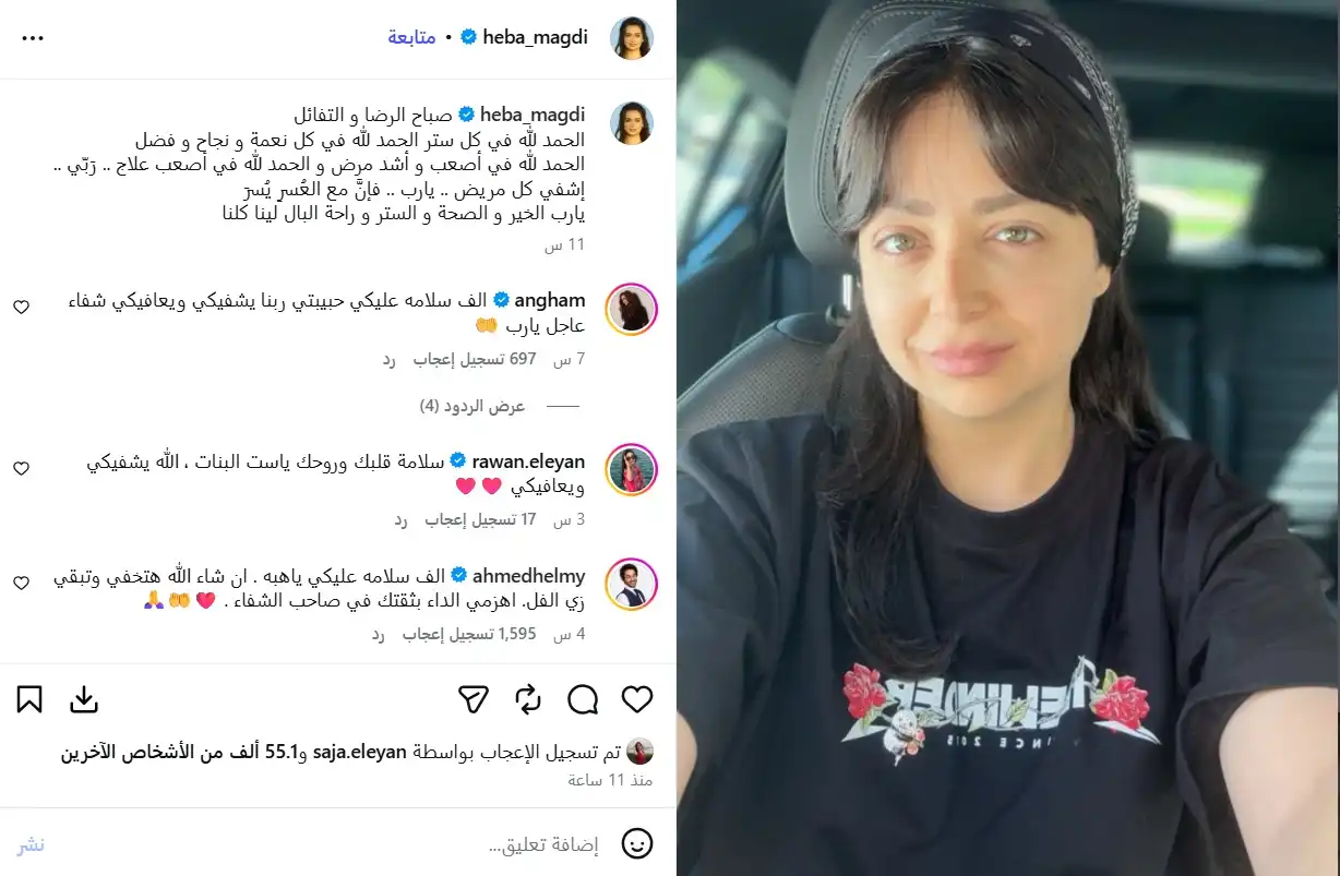 رسالة مؤثرة من هبة مجدي