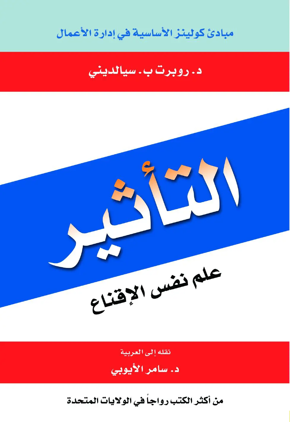 كتاب