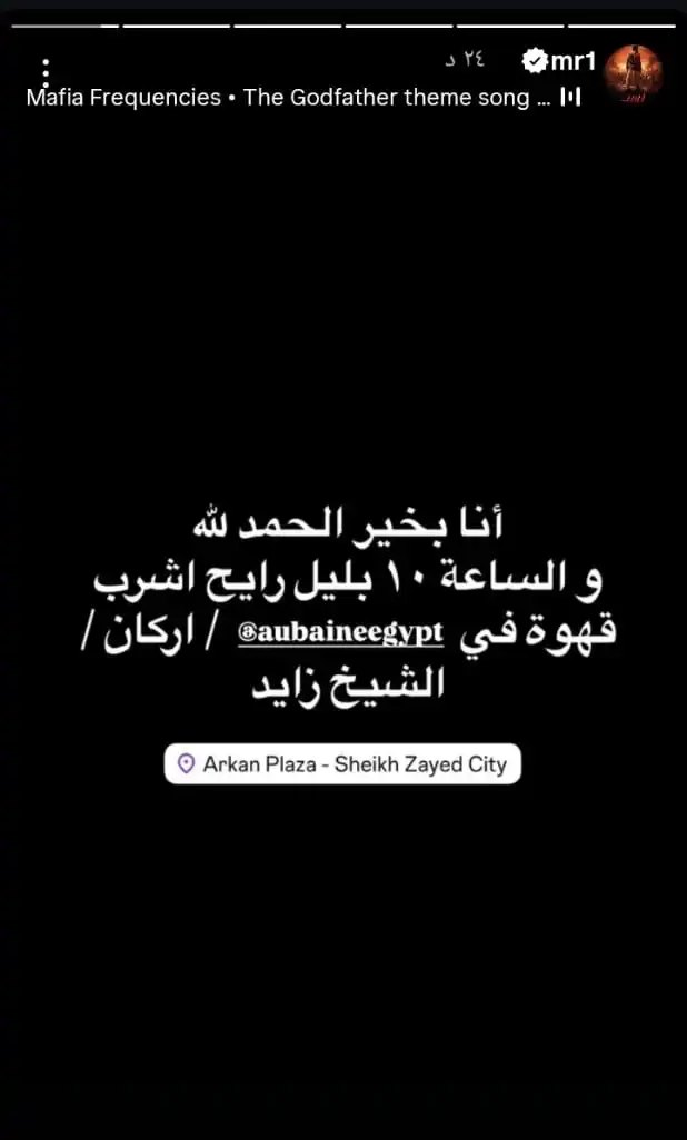 محمد رمضان