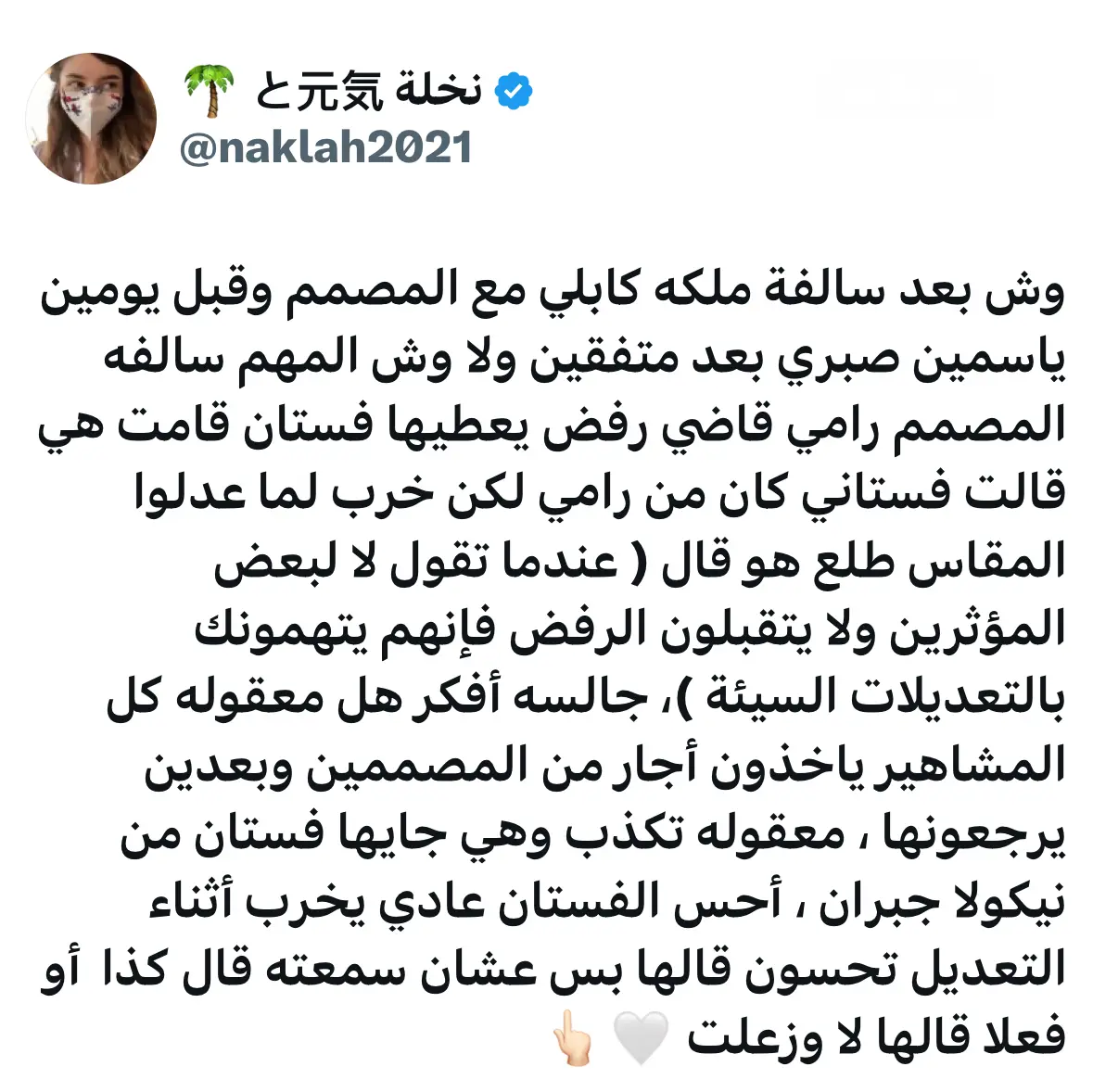 ملكة كابلي
