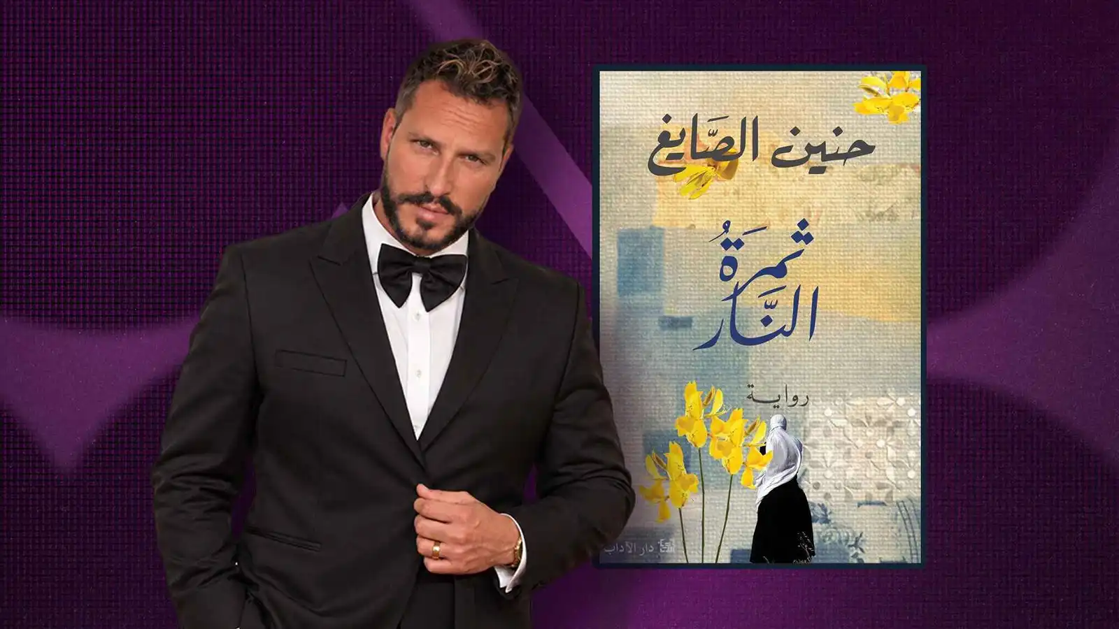 ماذا يقرأ جيمي بو عيد؟