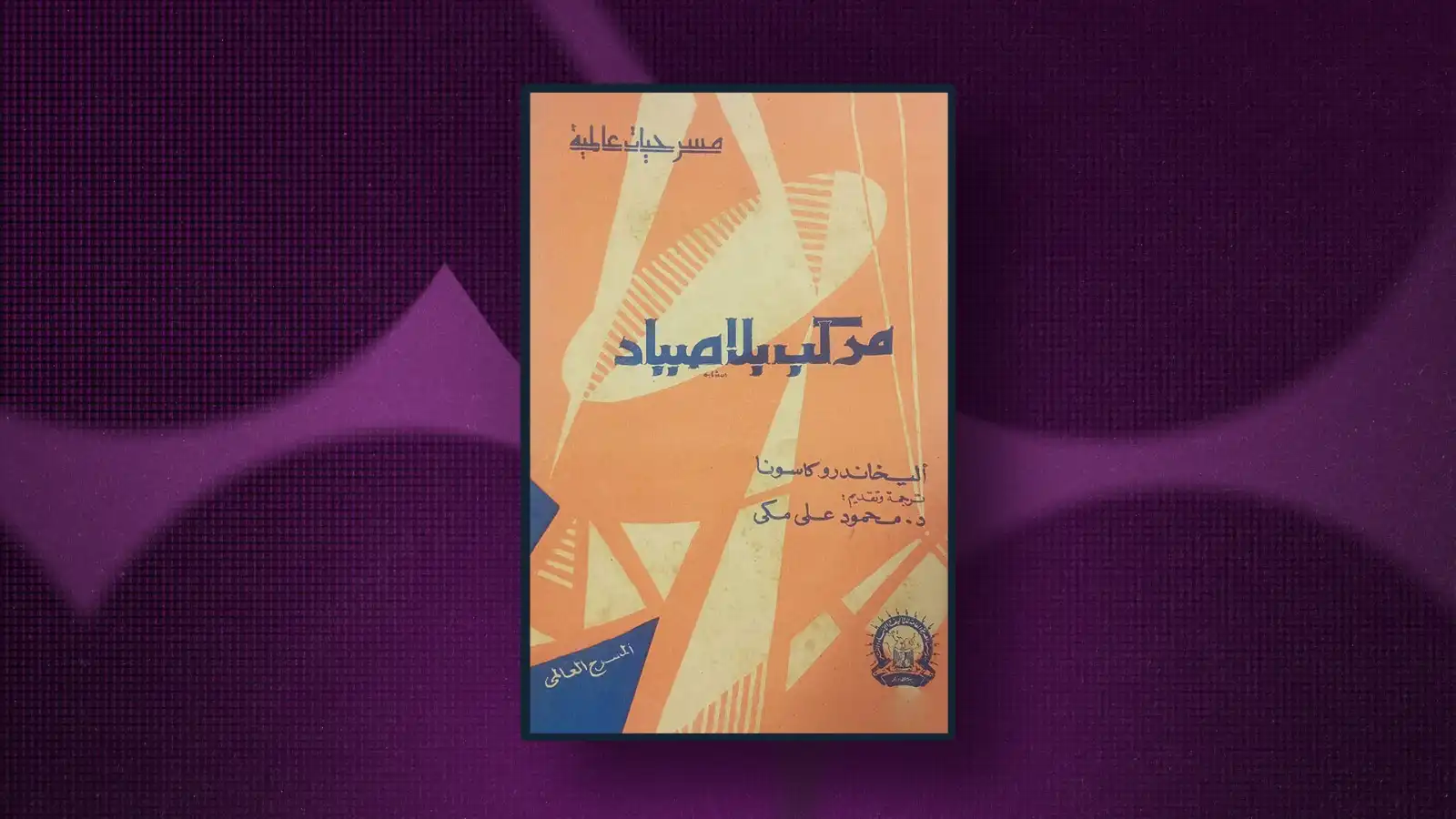 ماذا تقرأ لوتس مسعود؟ 2