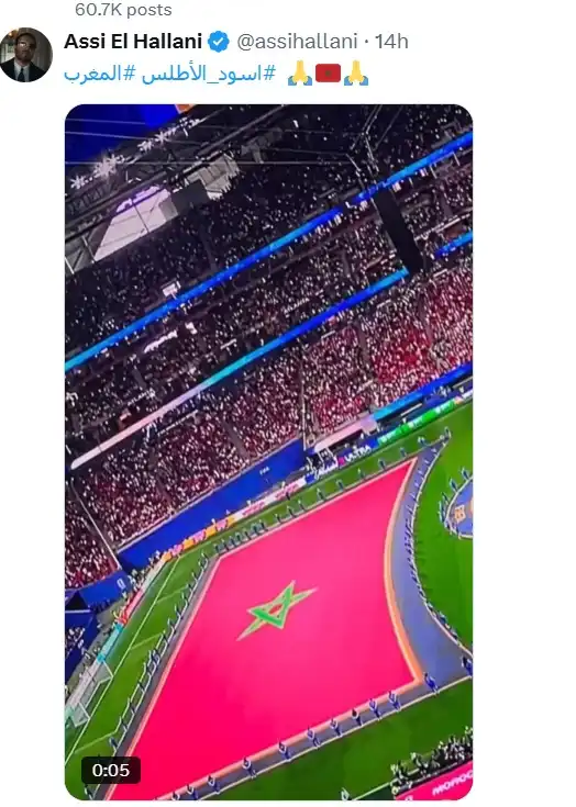 عاصي الحلاني يساند المنتخب المغربي