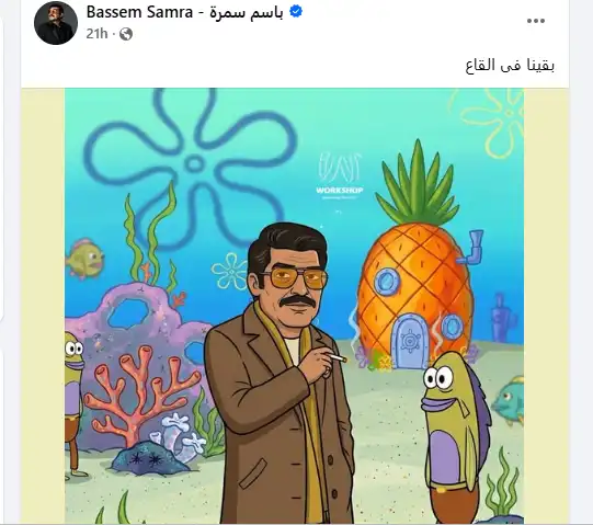 تريند قاع الهامور