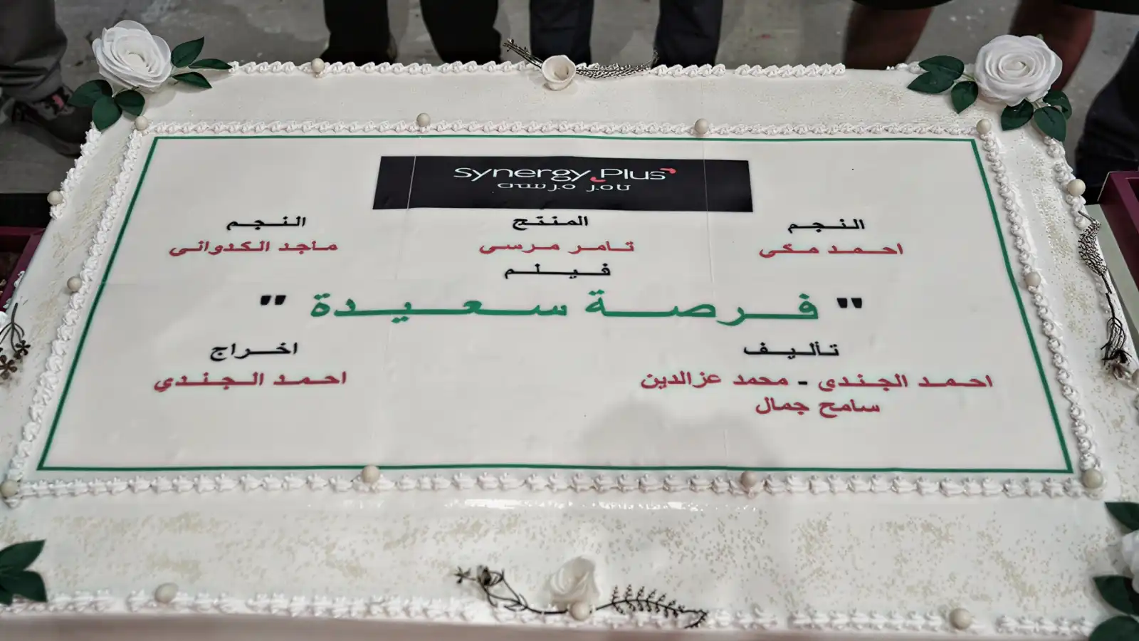 فيلم فرصة سعيدة