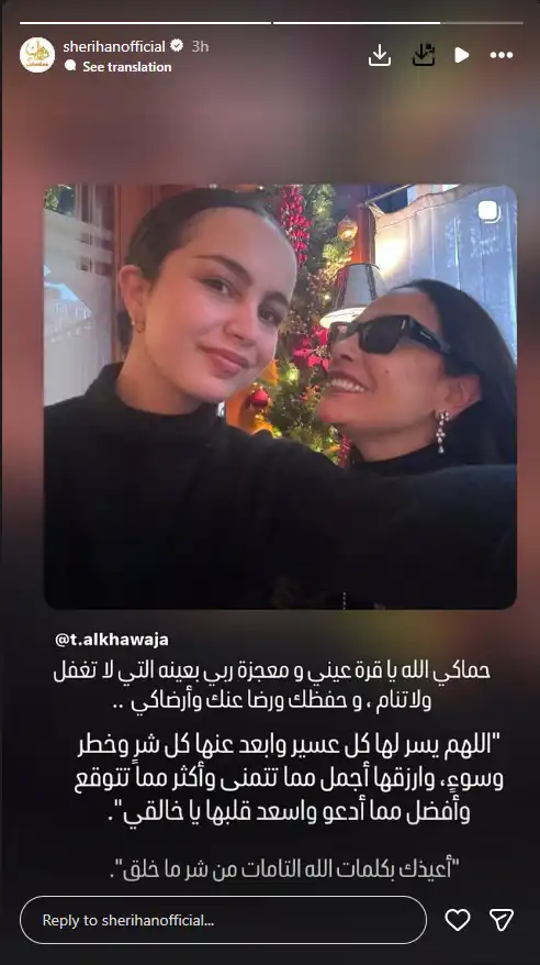 شريهان