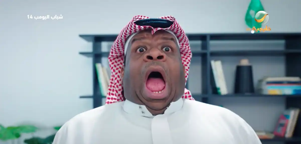 "شباب البومب 14" الحلقة 27.. العطاس يفسد فرحة الزواج