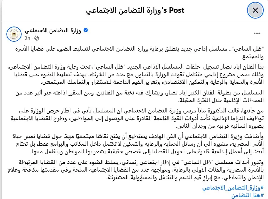 تفاصيل مسلسل "ظل الساعي" بطولة إياد نصار