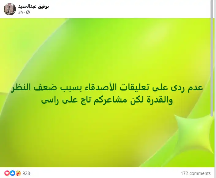 توفيق عبد الحميد يكشف سبب غيابه عن الجمهور
