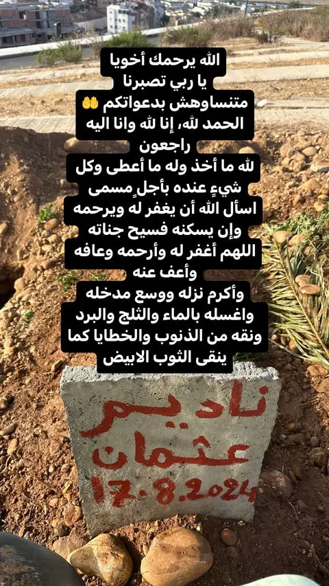ماريا نديم 