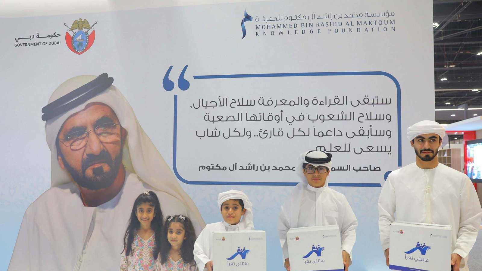 "عائلتي تقرأ".. نموذج معرفي يصنع الأثر المجتمعي 