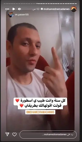 شاب يحتفل بميلاد الفنان محمد رمضان