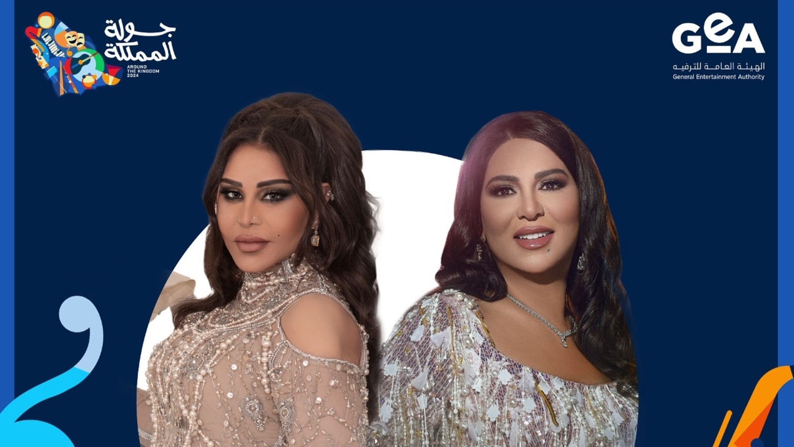 9 حفلات غنائية و5 مسرحيات في الرياض ضمن جولة المملكة.. إليك مواعيدها