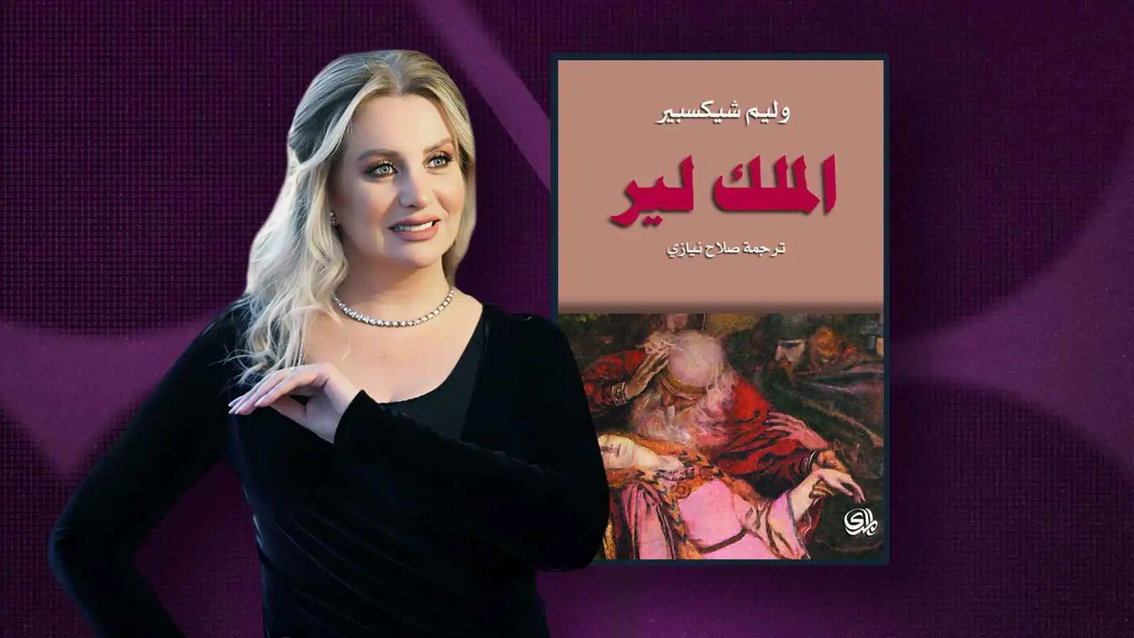 ماذا تقرأ هيما إسماعيل؟