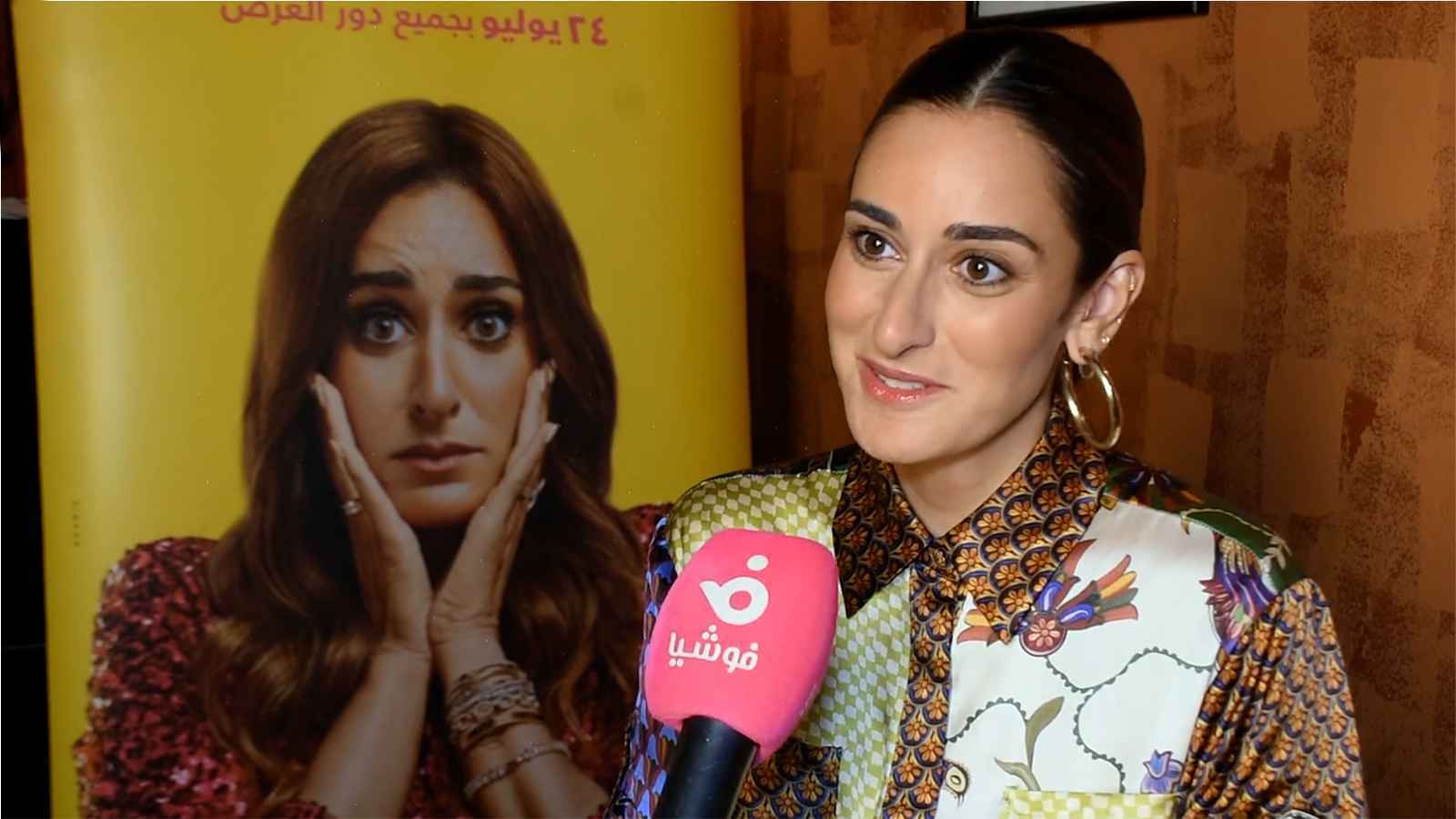 أمينة خليل من مقابلة مع موقع فوشيا