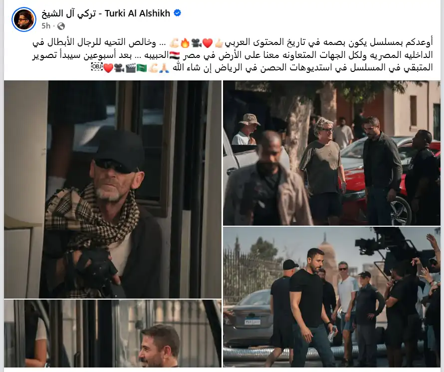 بوست تركي آل الشيخ عن مسلسل الأمير