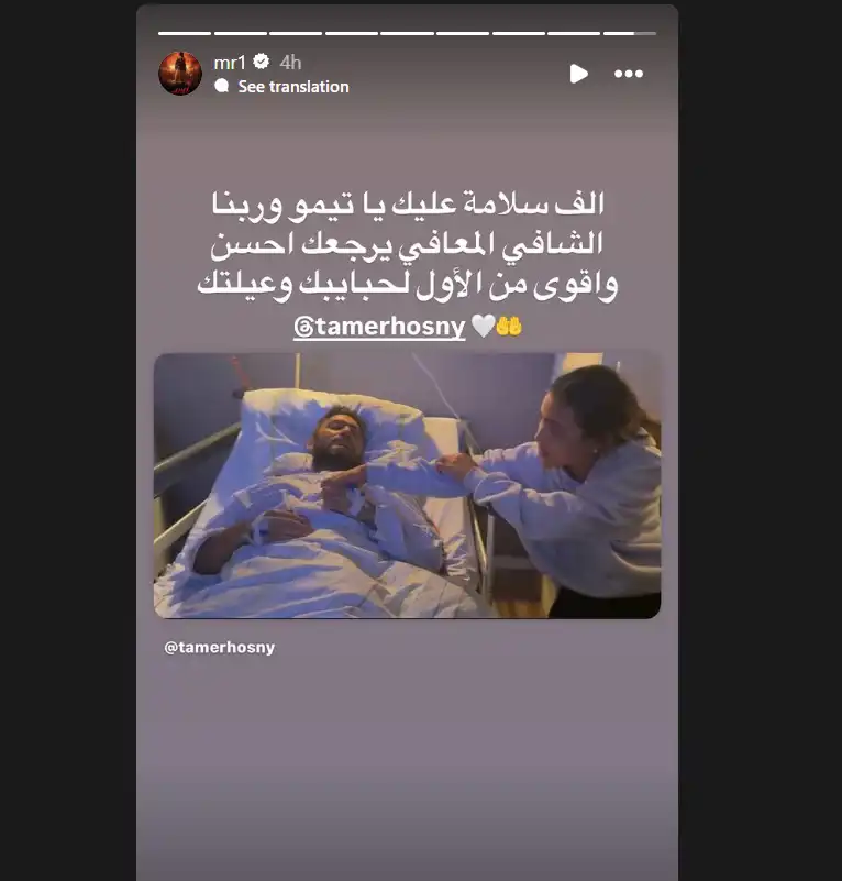 محم رمضان يساند تامر حسني