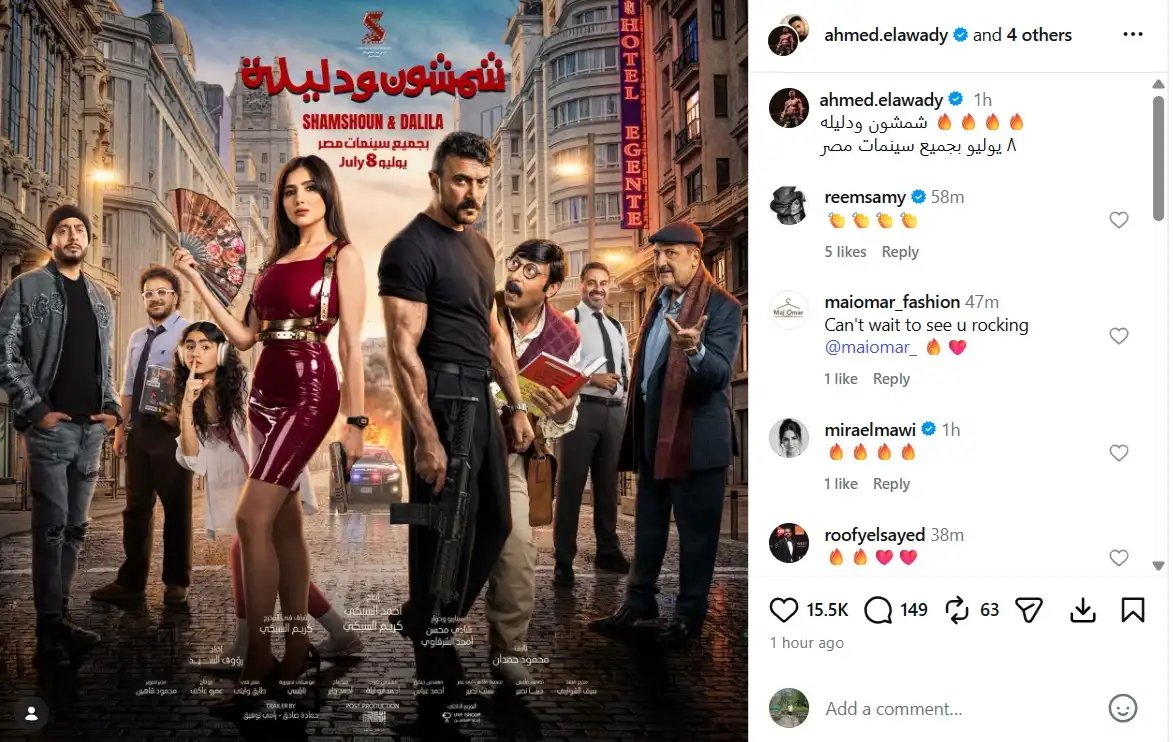 العوضي يعلن موعد عرض "شمشون ودليلة"
