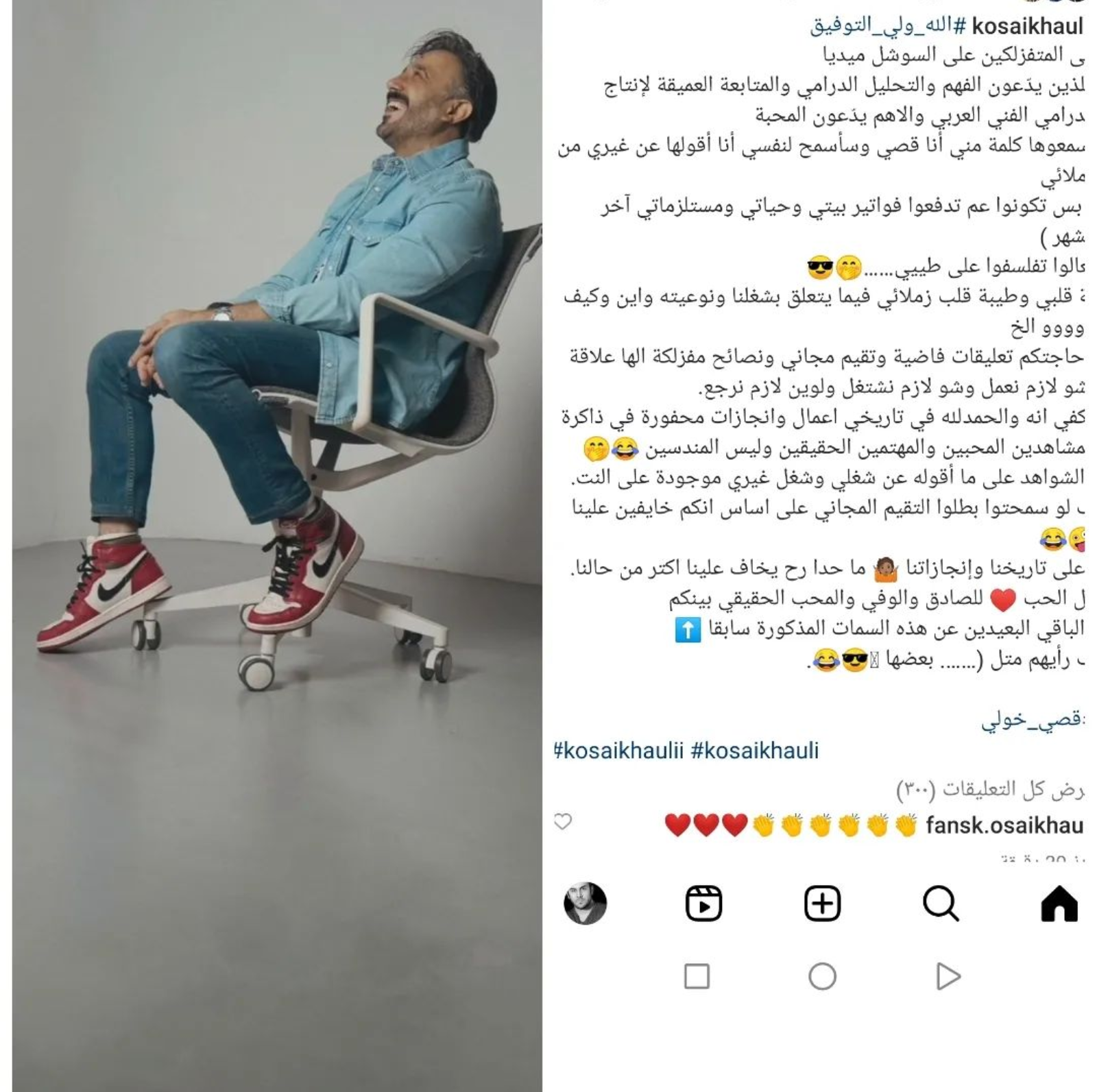 النجم السوري قصي خولي