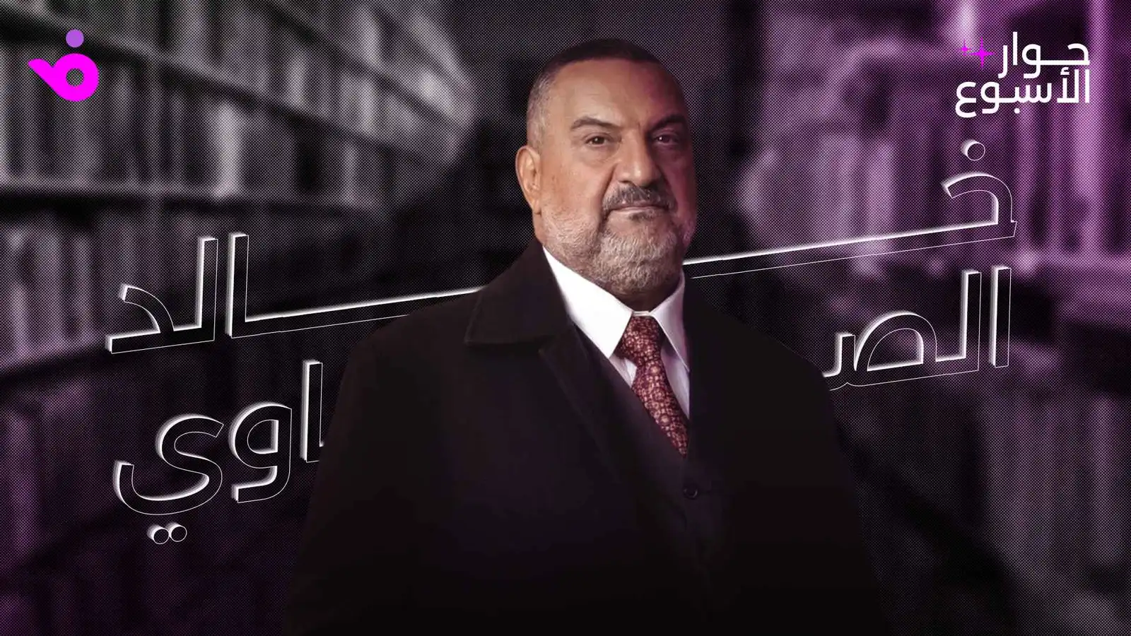 خالد الصاوي:  الفن دوائي وعلاجي والسينما أصبحت أسيرة شباك التذاكر