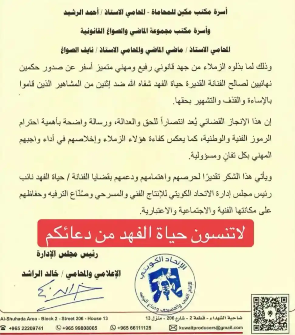 بيان بشأن حياة الفهد