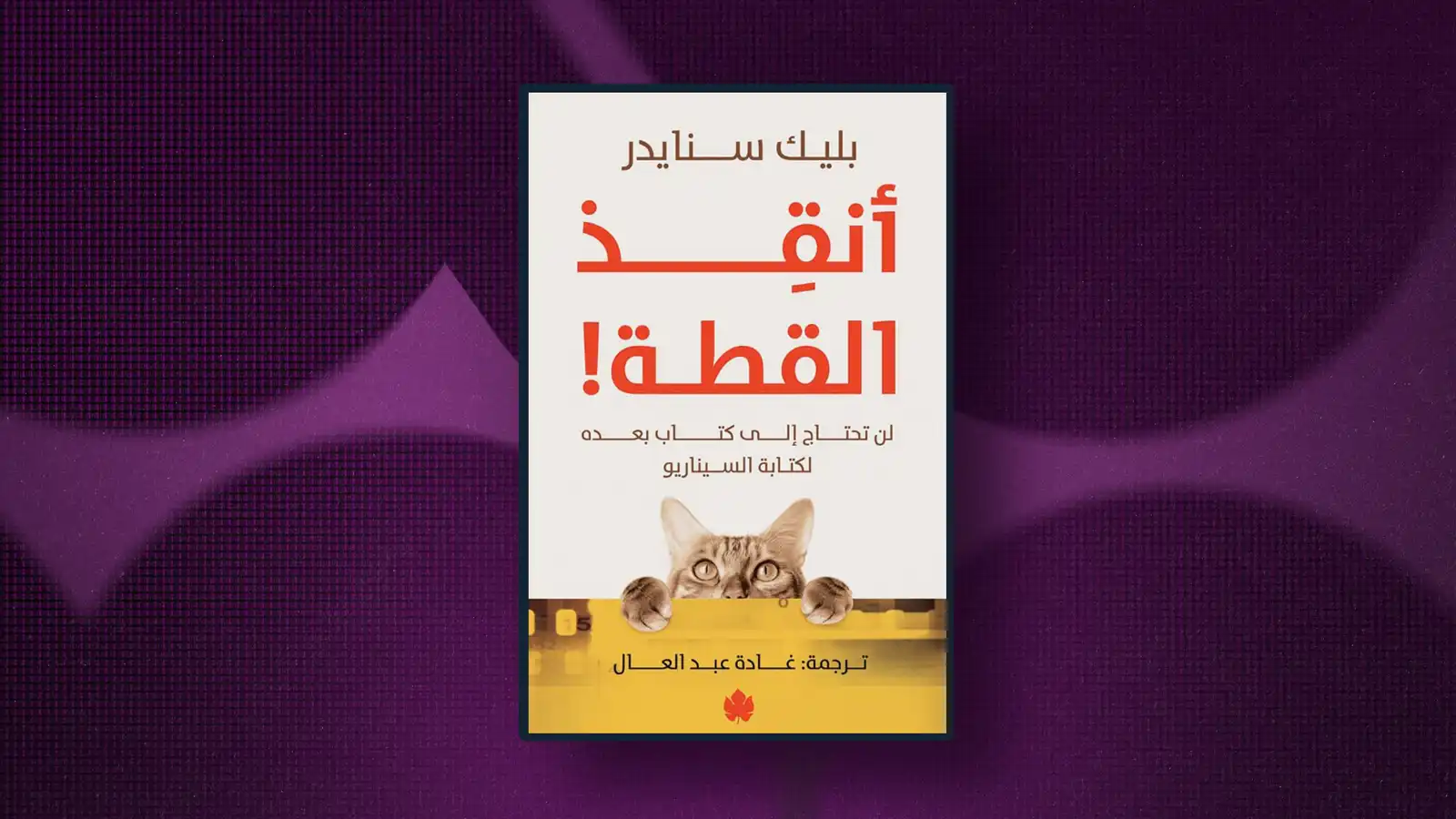 ماذا تقرأ لانا الجندي؟ 2