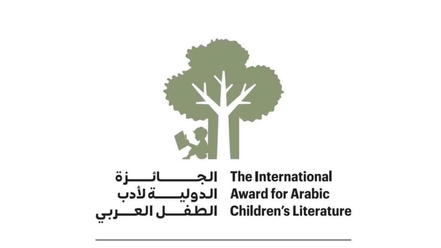 استمرار استقبال المشاركات في الجائزة الدولية لأدب الطفل العربي