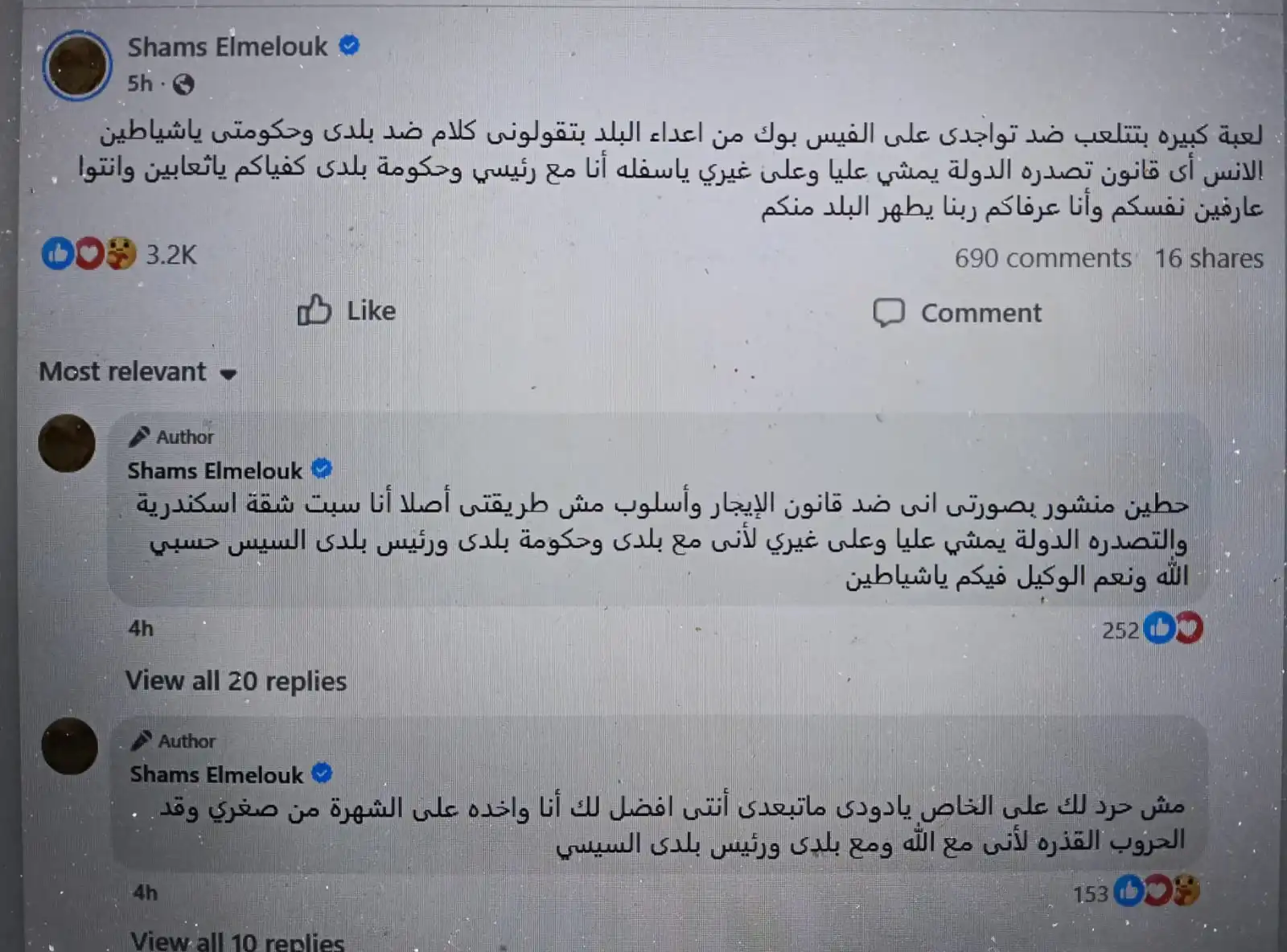شمس البارودي تحذر من محاولات الإيقاع بها