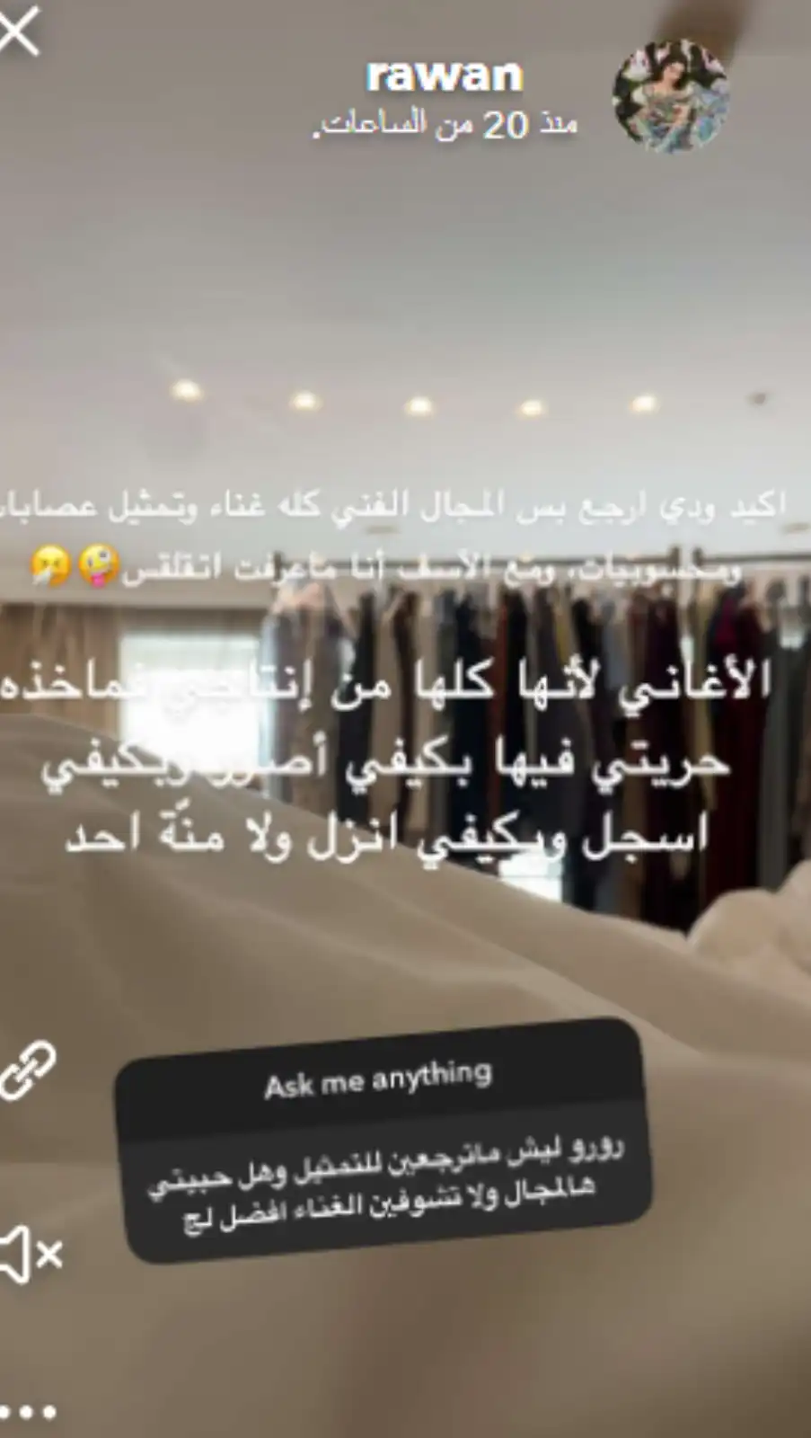 روان بن حسين تنتقد  الوسط الفني وتكشف رأيها بالعلاقات المحرمة