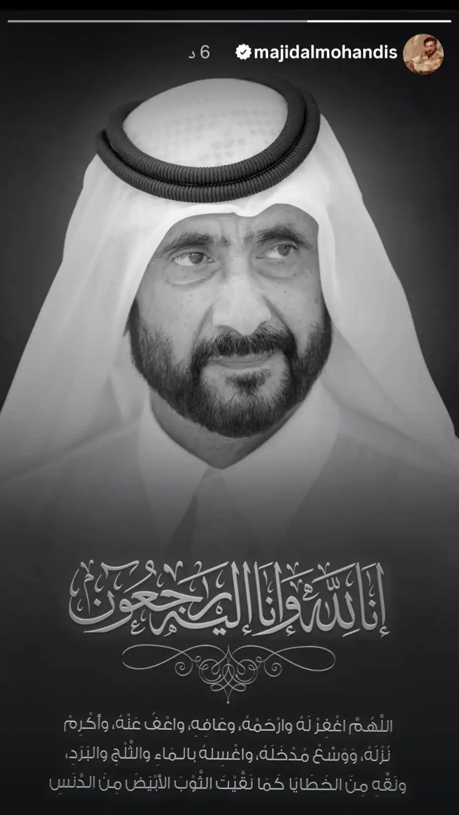 ستوري ماجد المهندس