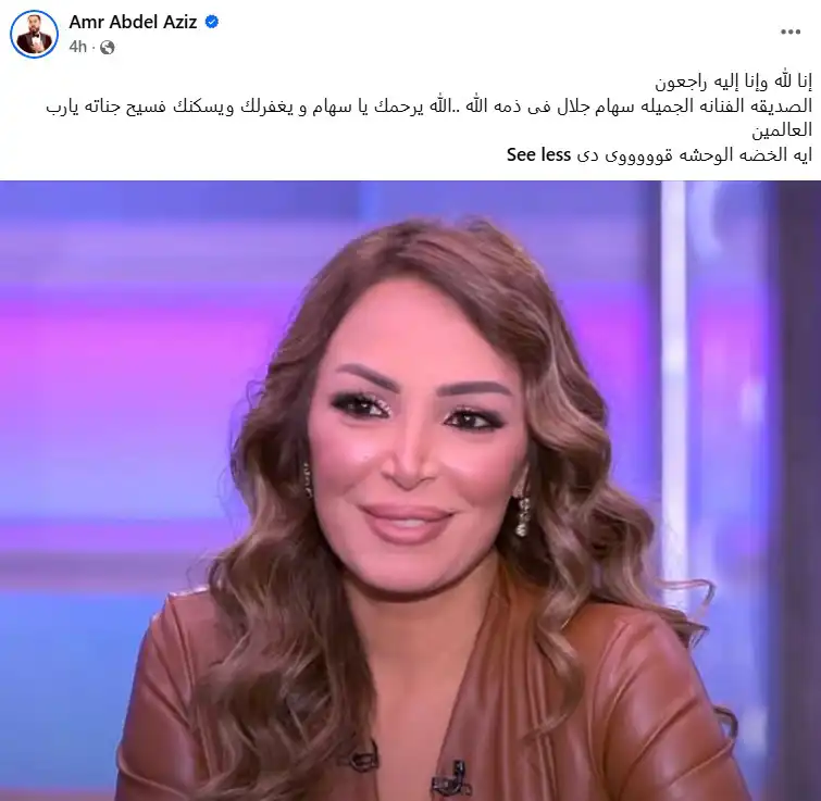 سهام جلال