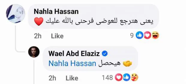 وائل عبد العزيز