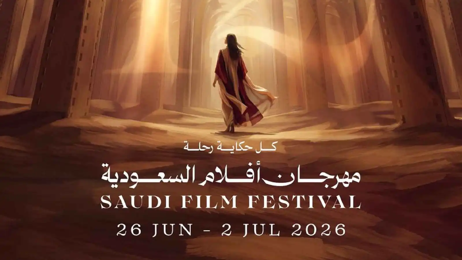 مهرجان أفلام السعودية يكشف بوستر دورته الثانية عشرة