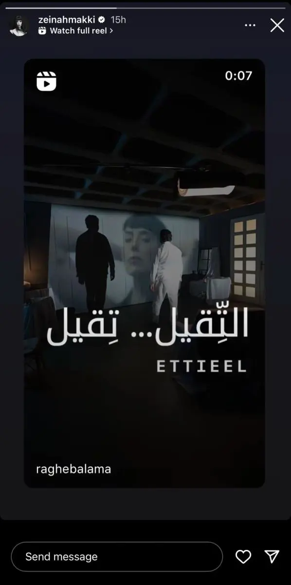زينة مكي