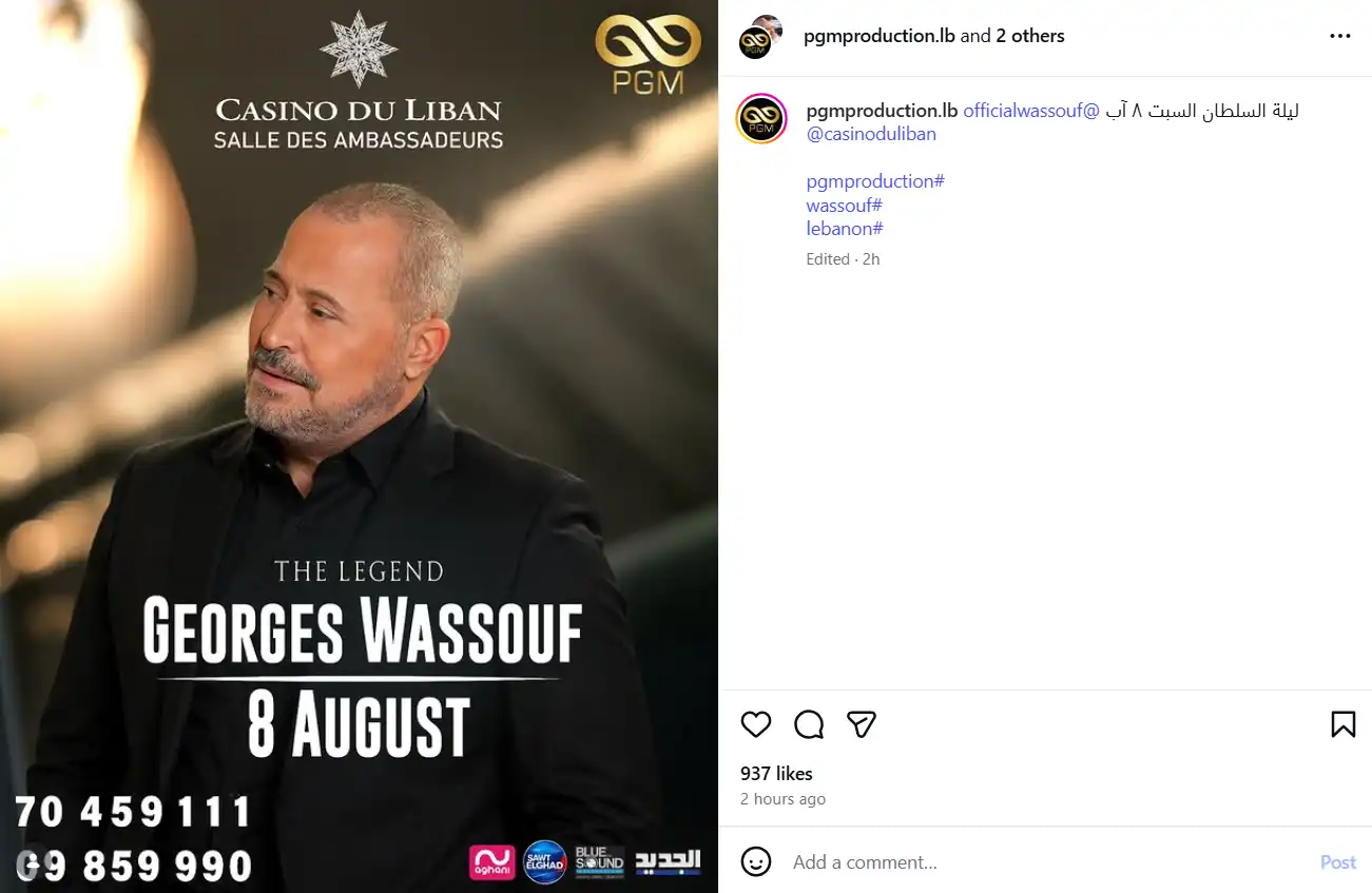 موعد حفل جورج وسوف في لبنان خلال صيف 2026