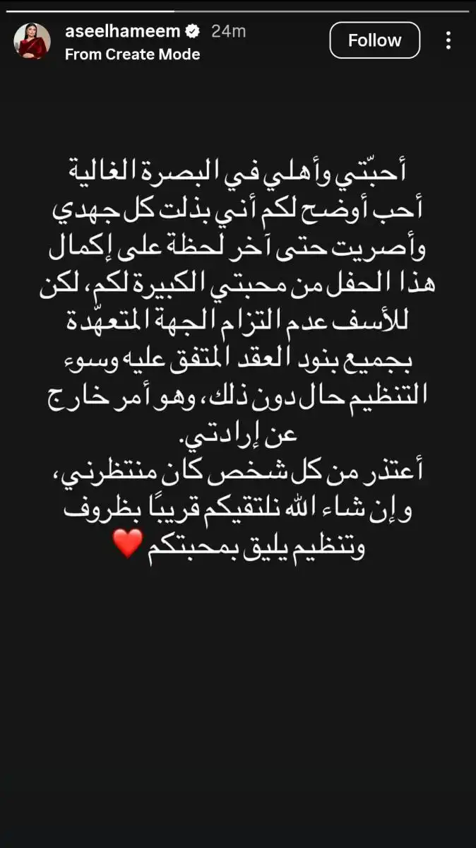 ستوي أصيل هميم