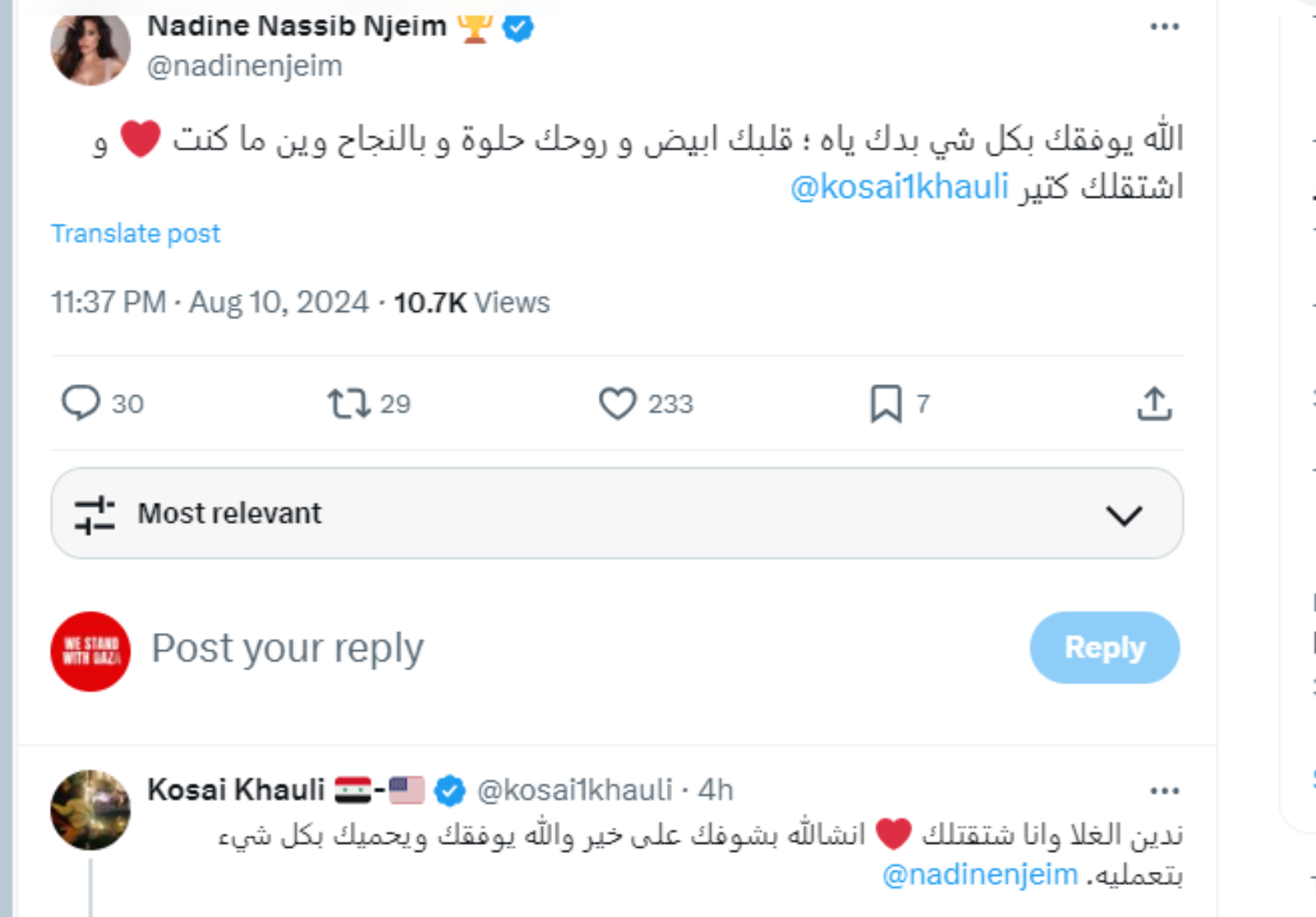 تغريدة نادين نجيم