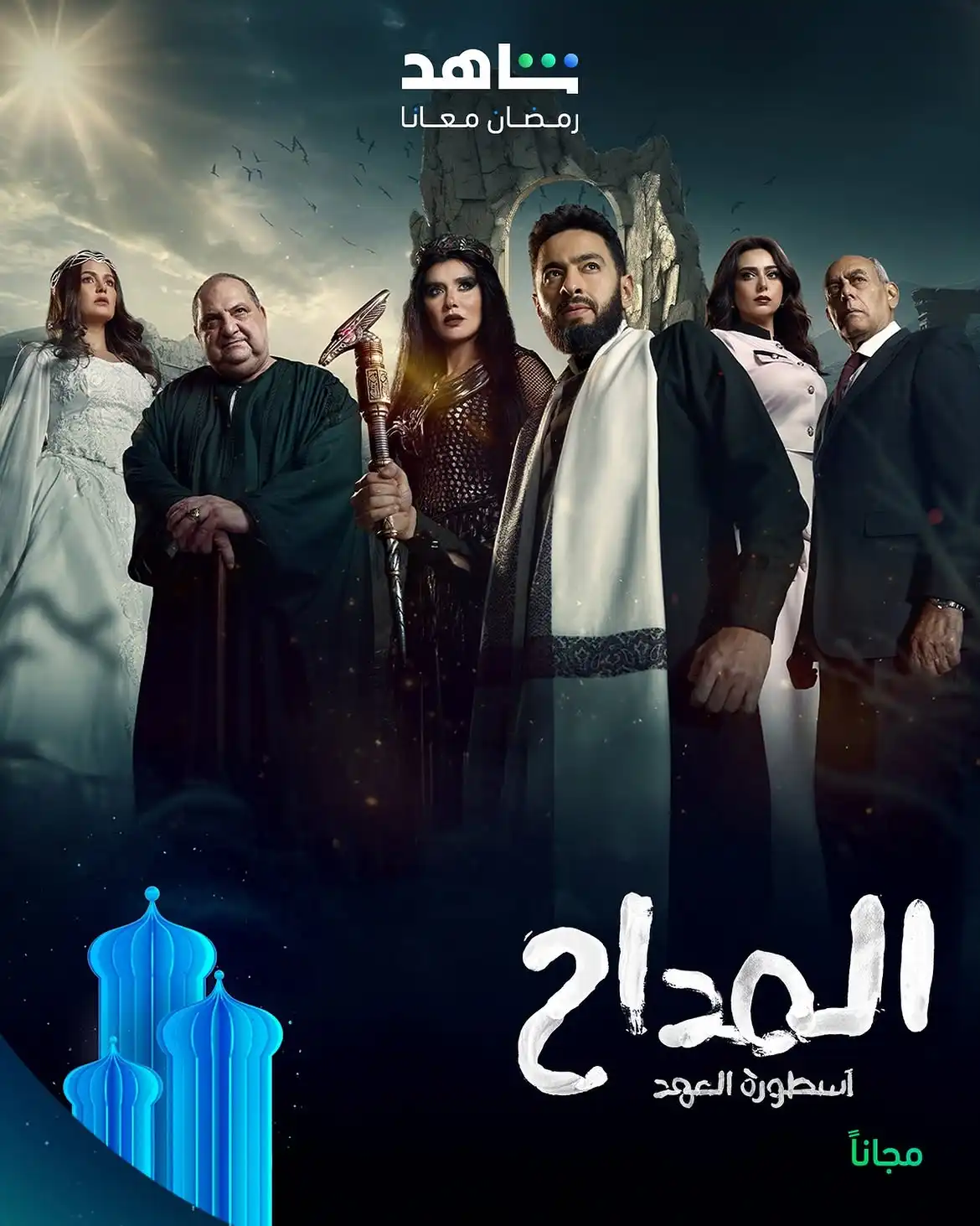 تحضيرات الموسم السابع من مسلسل "المداح"