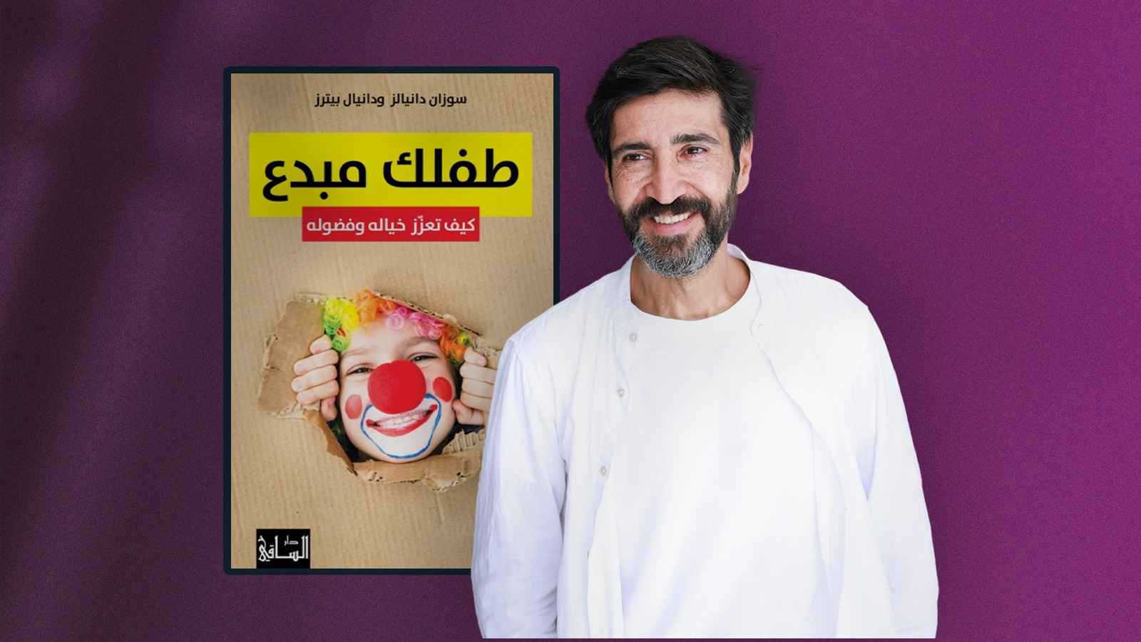 ماذا يقرأ وسام صباغ؟