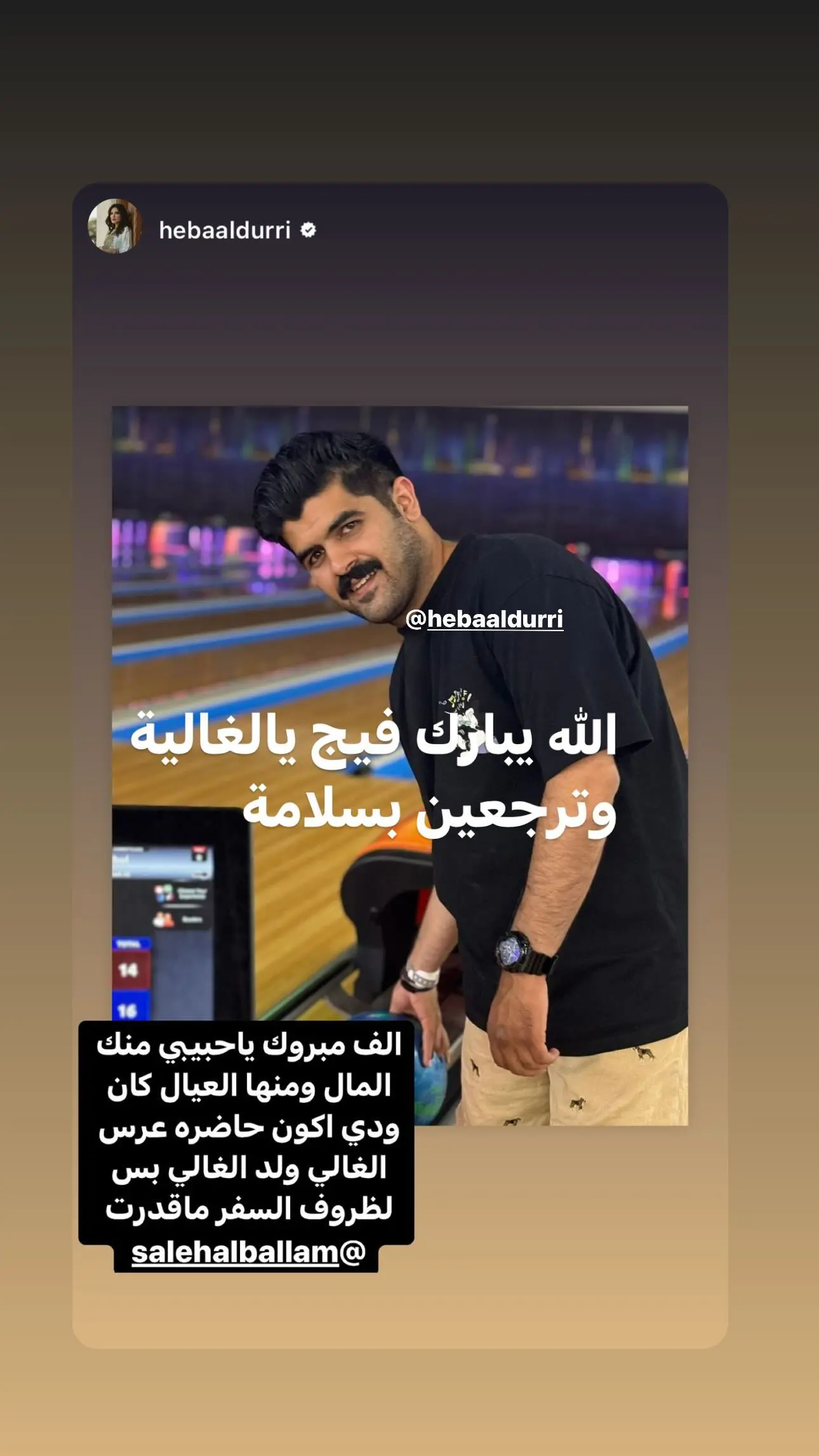 حفل زفاف صالح البلام
