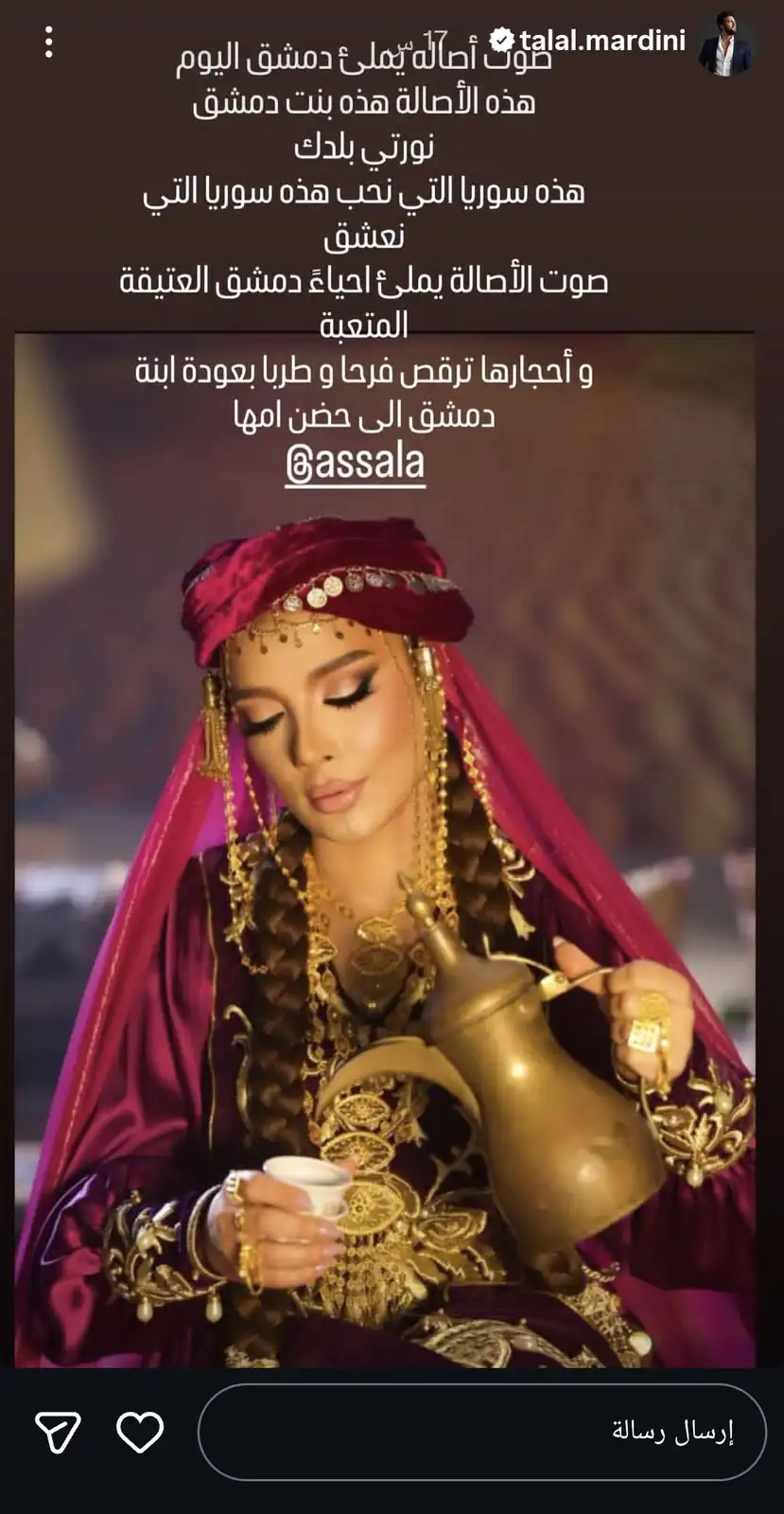 شام الذهبي توثق لحظات خاصة من حفل أصالة بسوريا ونجوم الفن يتفاعلون