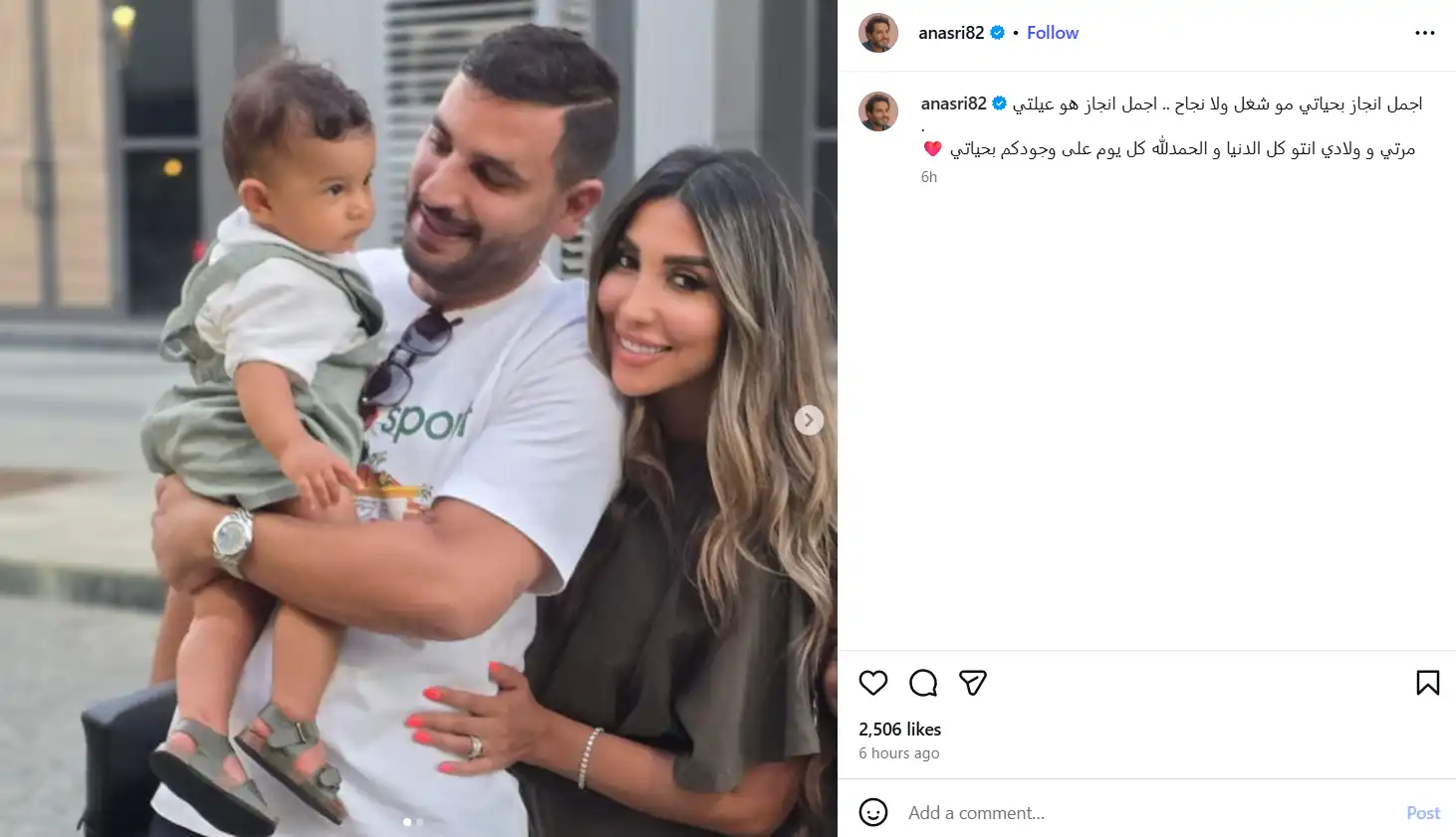 أنس نصري يوجه رسالة مؤثرة لعائلته