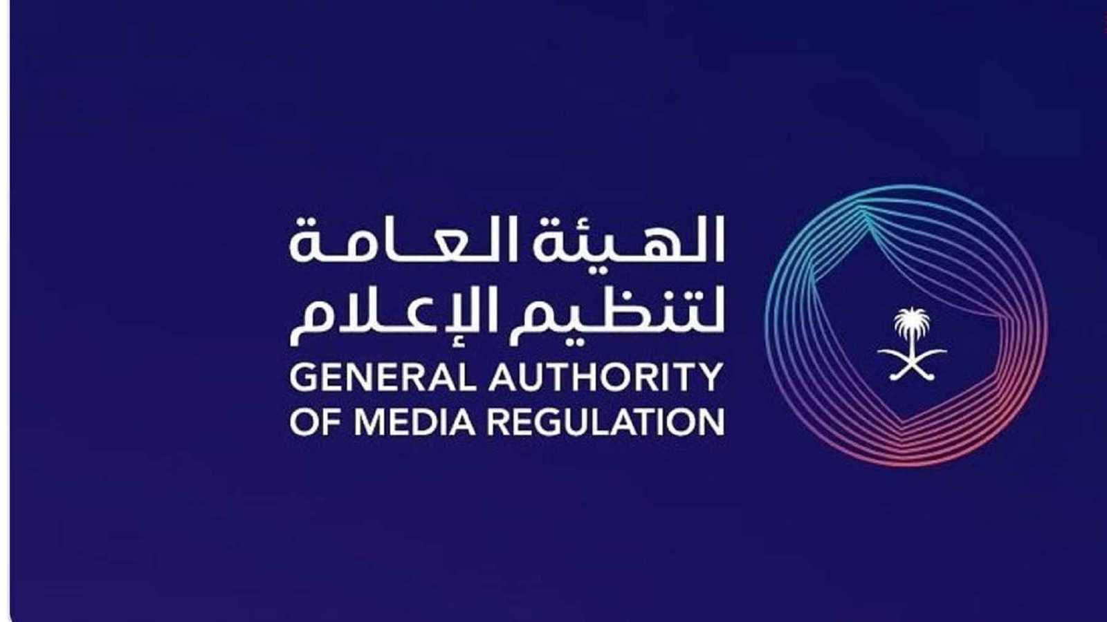 السعودية تصدر ضوابط جديدة للمحتوى الإعلامي والمظهر العام